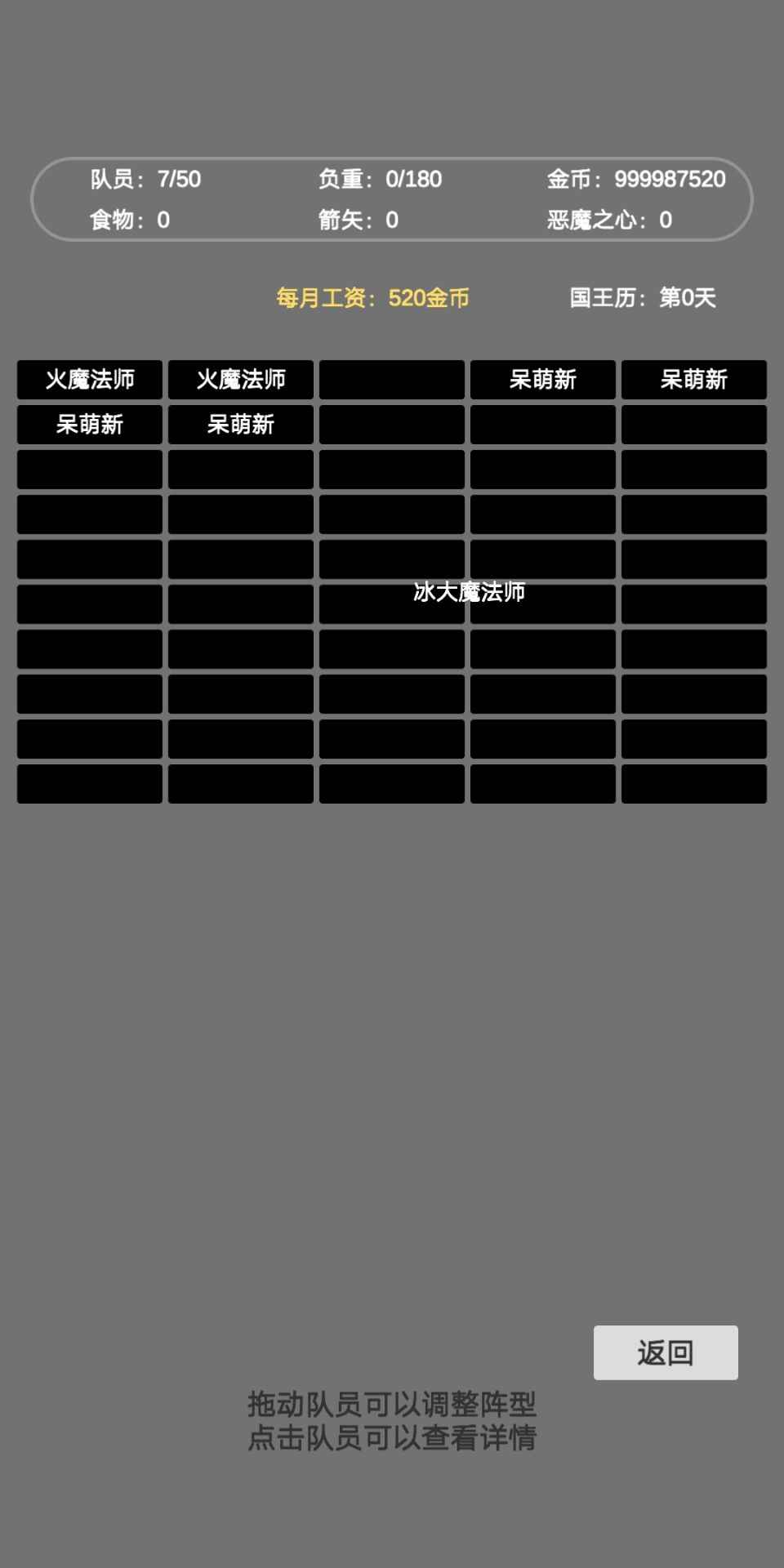 文字恶魔城  v1.1图1