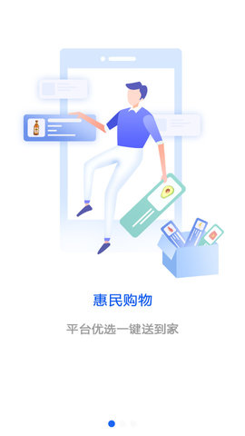 胜利东营  v1.8.2图3