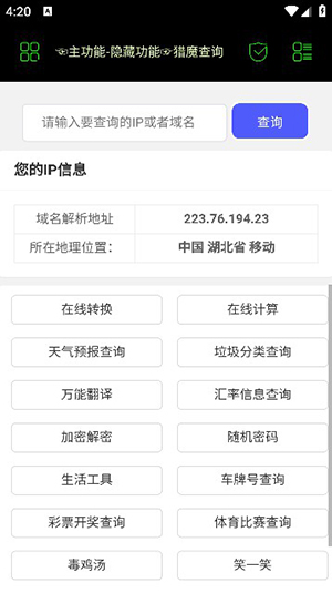 朝晖社工app下载官方版本安装最新  v2.0图2