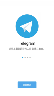 telegeram安卓apk下载  v10.5.0图3