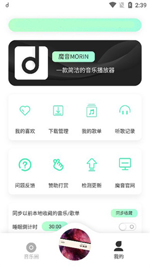 方格音乐app下载手机版  v1.0图2