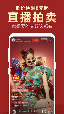 微拍堂  v5.2.1图3