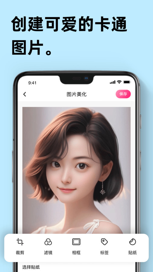 Remini智能修图app  v1.0.1图3