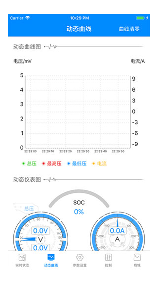 蚂蚁bms免费版  v1.0图1