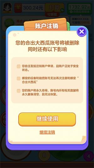 合出大西瓜安卓版  v1.0图1