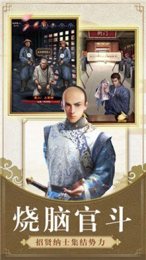 一品大宰相游戏破解版