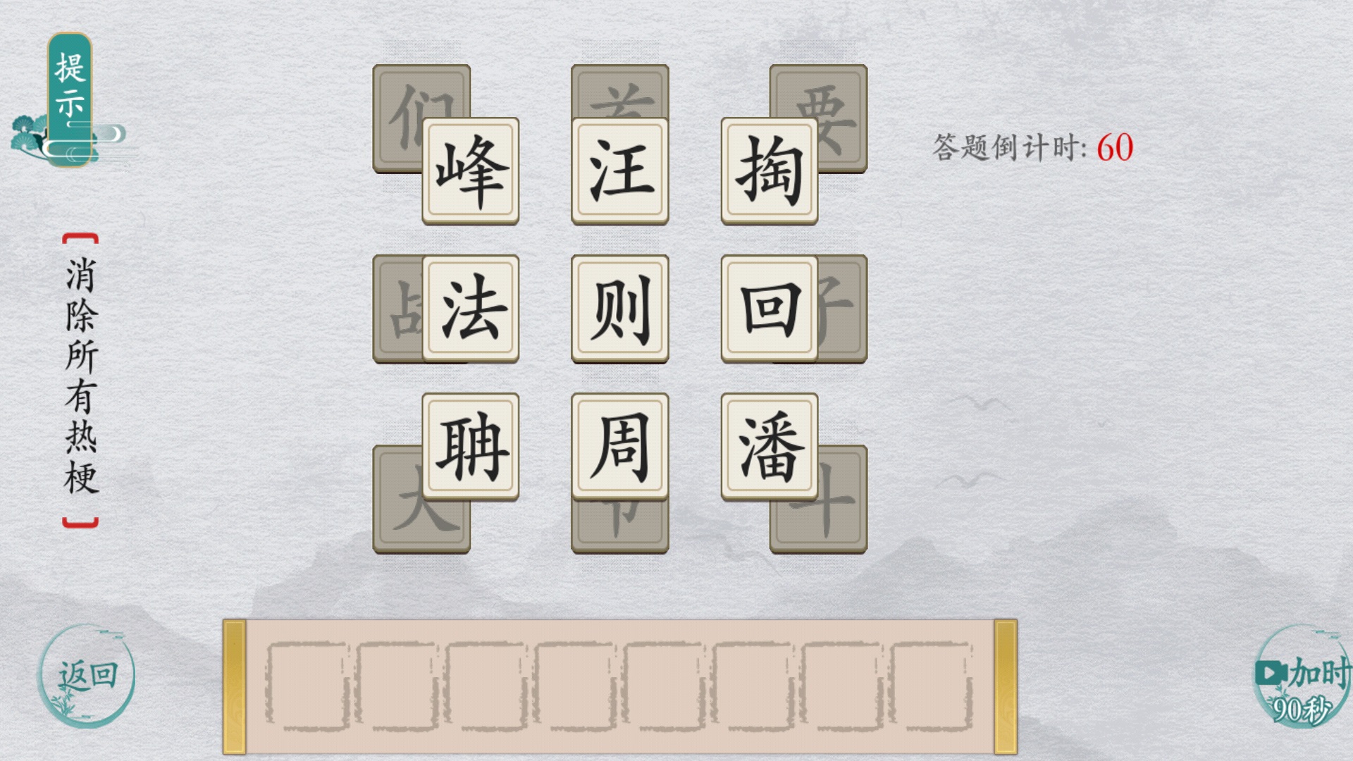 中华文字  v4.1图3