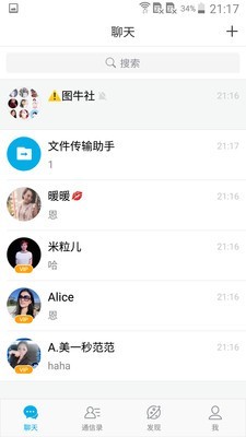 官方网站下载微脉圈2021  v1.4.8图3