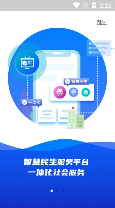 雄安智慧社保  v1.0.33图3