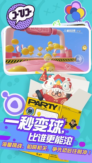 蛋仔派对全皮肤版本下载最新版  v1.0.4图3