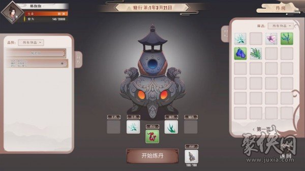 觅长生手游  v4.4.0图2