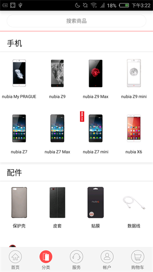 努比亚商城手机版下载安装最新版苹果1213  v1.6.3图1