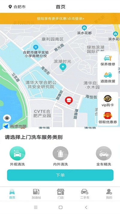 洗车哥  v1.6.7图3