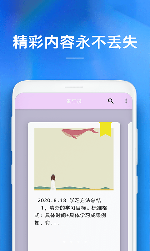 备忘录在线阅读  v1.0.0图2