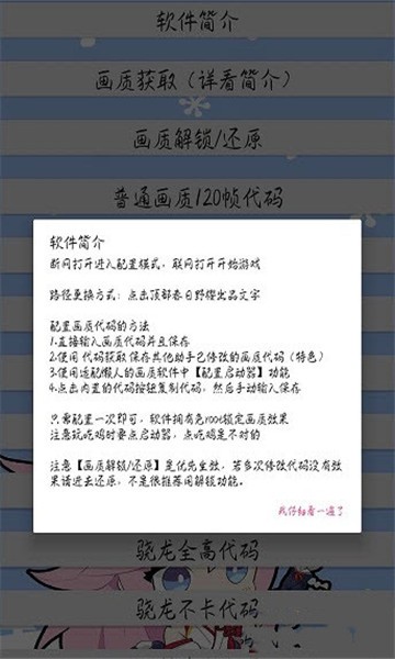 猫咪画质助手手机版下载  v3.24.00图3