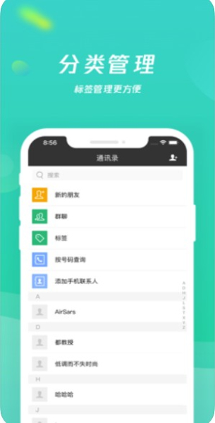 乡聊官网下载  v1.8.4图1