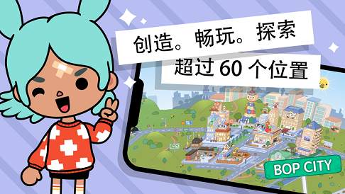 托卡生活世界修改版  v1.2.5图1