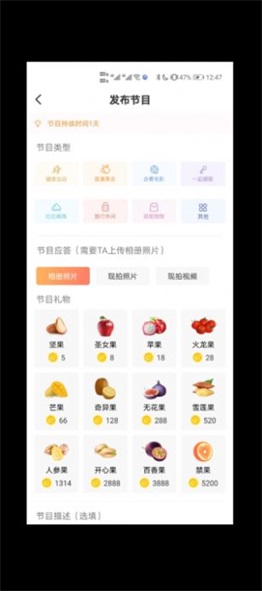 异果交友手机版  v1.0图1