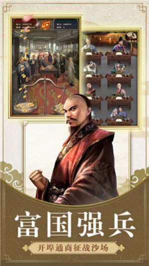 一品大宰相游戏破解版  vv1.5.01图1