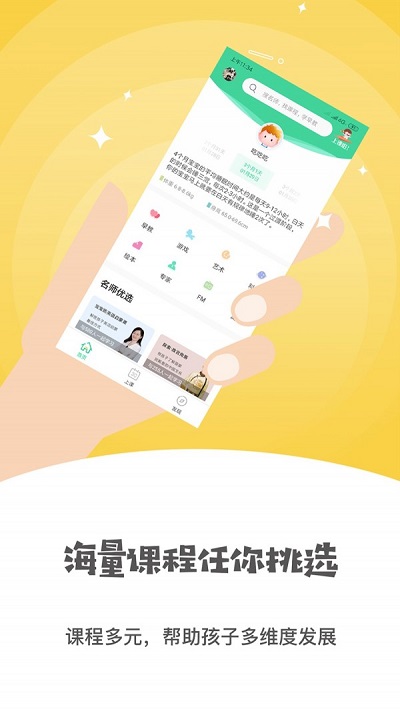 小怪兽早教手机版  v2.5.1图3