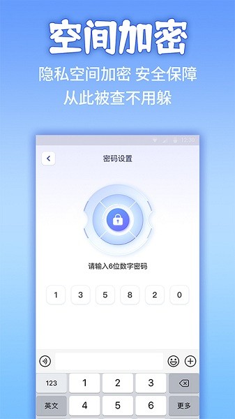 应用隐藏计算机免费破解版下载安装苹果11  v1.1.2图1