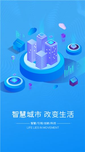 智慧南雄  v1.0.0图3