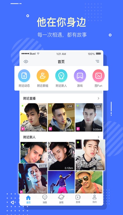 布鲁帝2018下载  v6.0.0图2