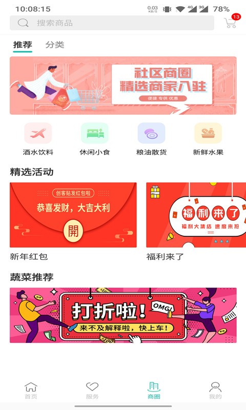 幸福谊家  v1.0.0图3