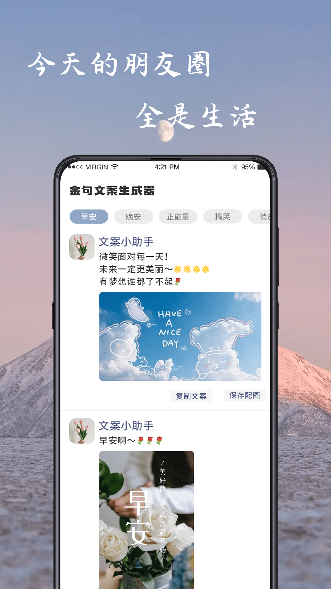 姓名作诗软件  v1.0.2.5图2