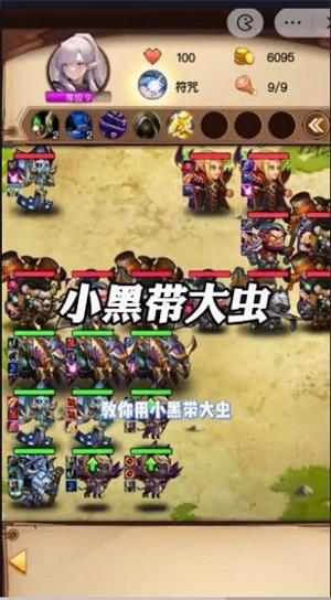 魔兽自走棋安卓版下载  v6.3.0.23198图3