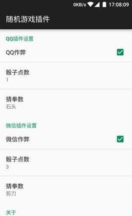 骰子神手免费版  v1.0图3