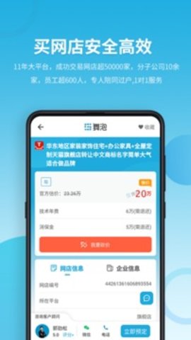 域名停靠app免费下载大全7230  v5.0.1图2