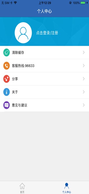 河南社保网站个人查询  v1.0.6图3