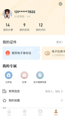 我的宁夏下载app  v1.12.0.0图2