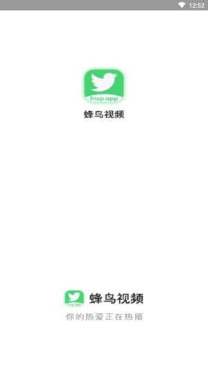 蜂鸟追剧app官方下载最新版致  v1.3.1图1