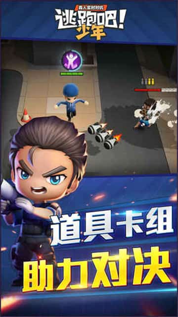 逃跑吧少年百度版最新版2022下载