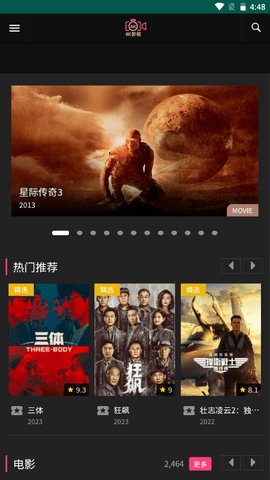 香瓜短剧免费版在线播放  v0.947图3