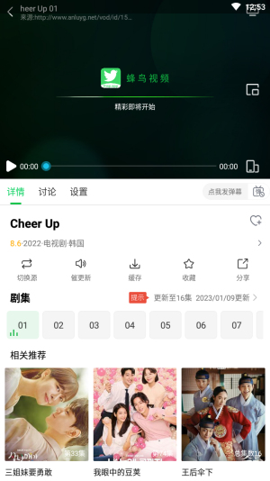 蜂鸟追剧app下载2024  v1.3.1图4