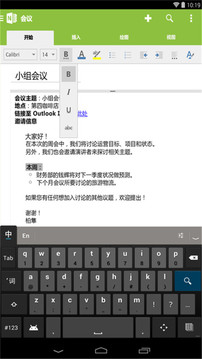 onenote  v16图2