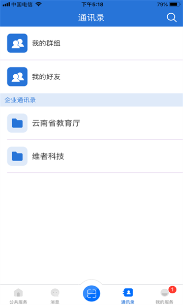 云南教育下载安装  v30.0.45图3