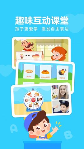 伴鱼少儿英语  v6.2.1140图2