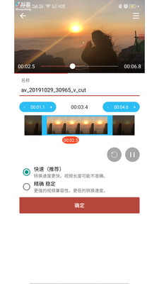 音乐视频助手安卓版免费下载苹果版安装  v1.6.3图1