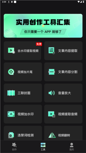 慢影快剪最新版  v1.1.3.3图1