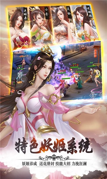 蜂巢游戏妖姬三国  v1.0.0图2