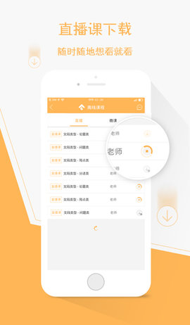 纵横公考  v3.7.43图2