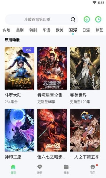 斑马视频手机版  v5.7.0图1