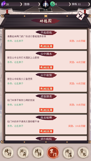 毅力火影游戏最新版  v1.00.01图2