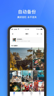 一刻相册免费版空间  v4.7.2图1