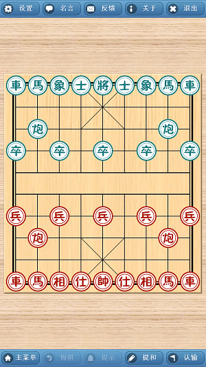 象棋巫师2023最新版  v3.3.7图1