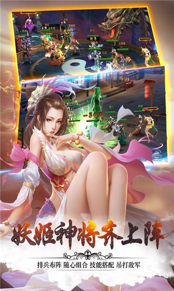 蜂巢游戏妖姬三国  v1.0.0图3